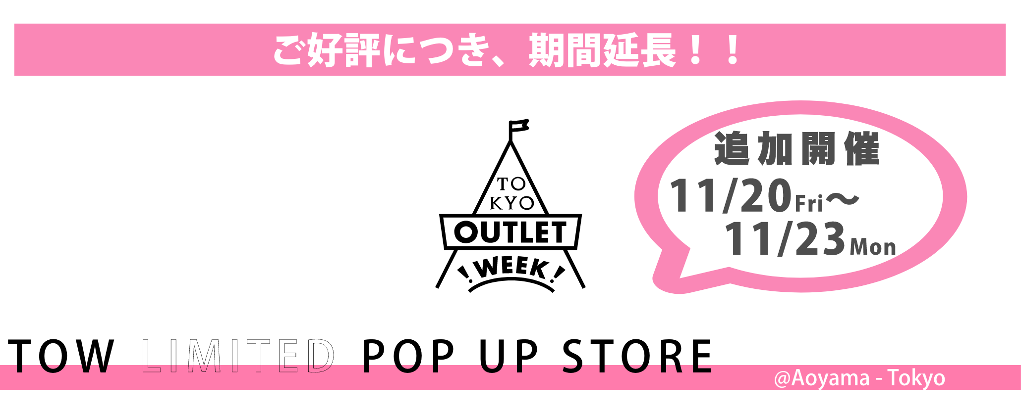 popupsale