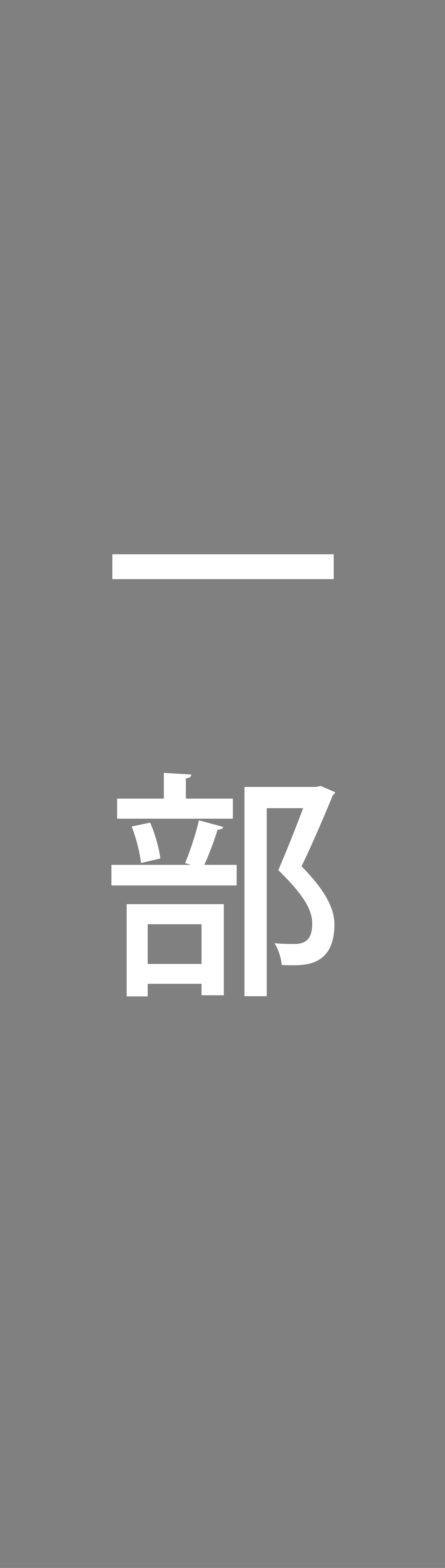first-section