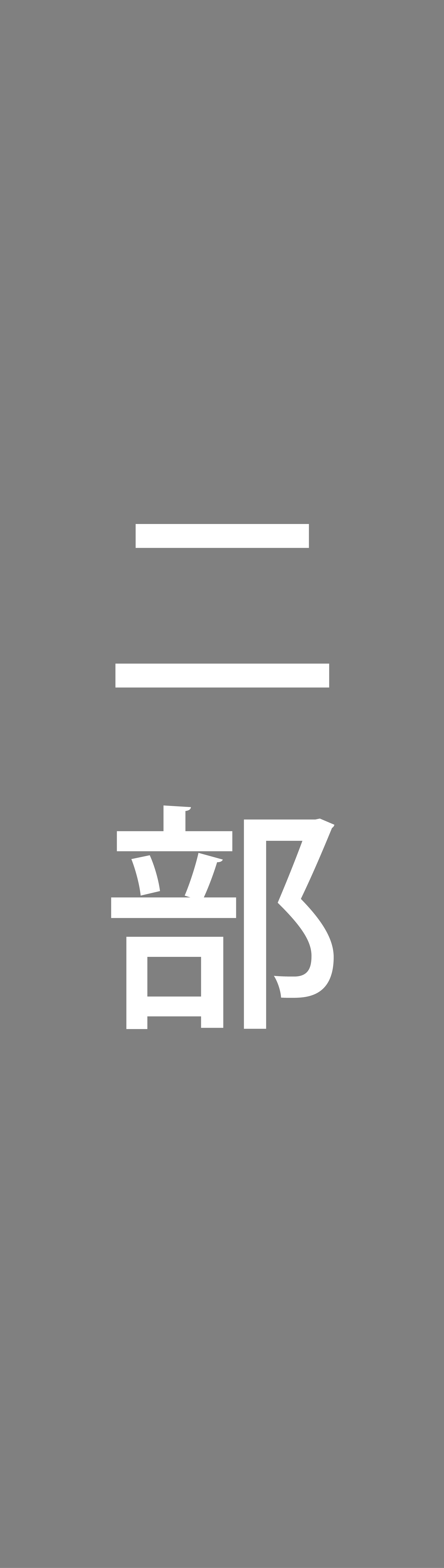 second-section